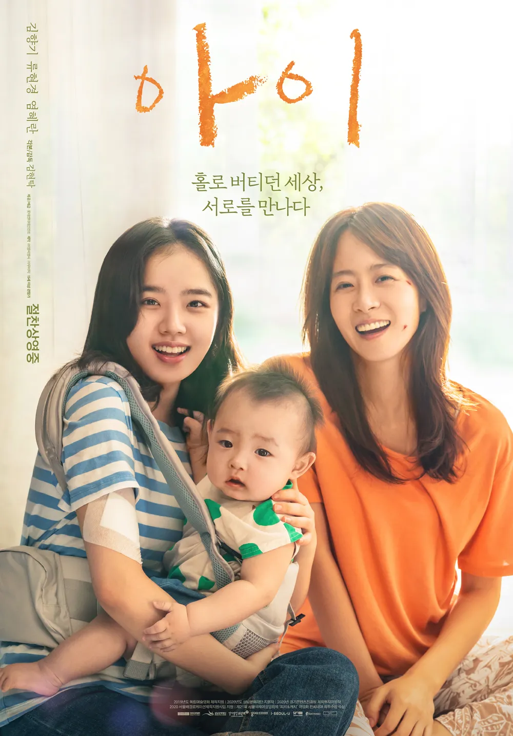 영화 아이 관련 이미지