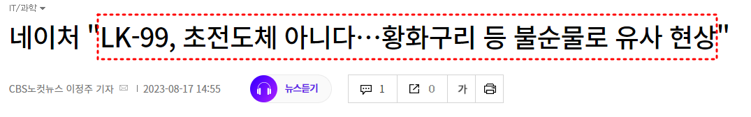초전도체