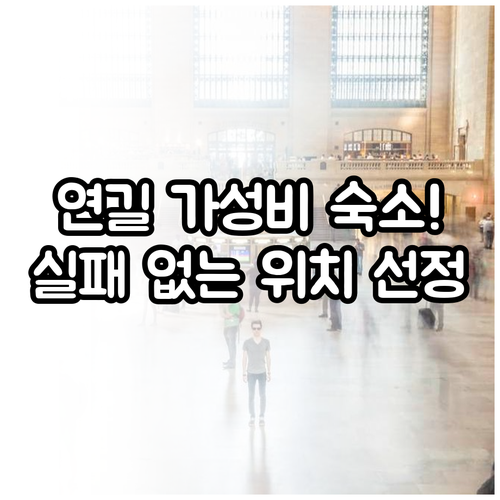 연길 숙소 추천 가성비 좋은 호텔부터..