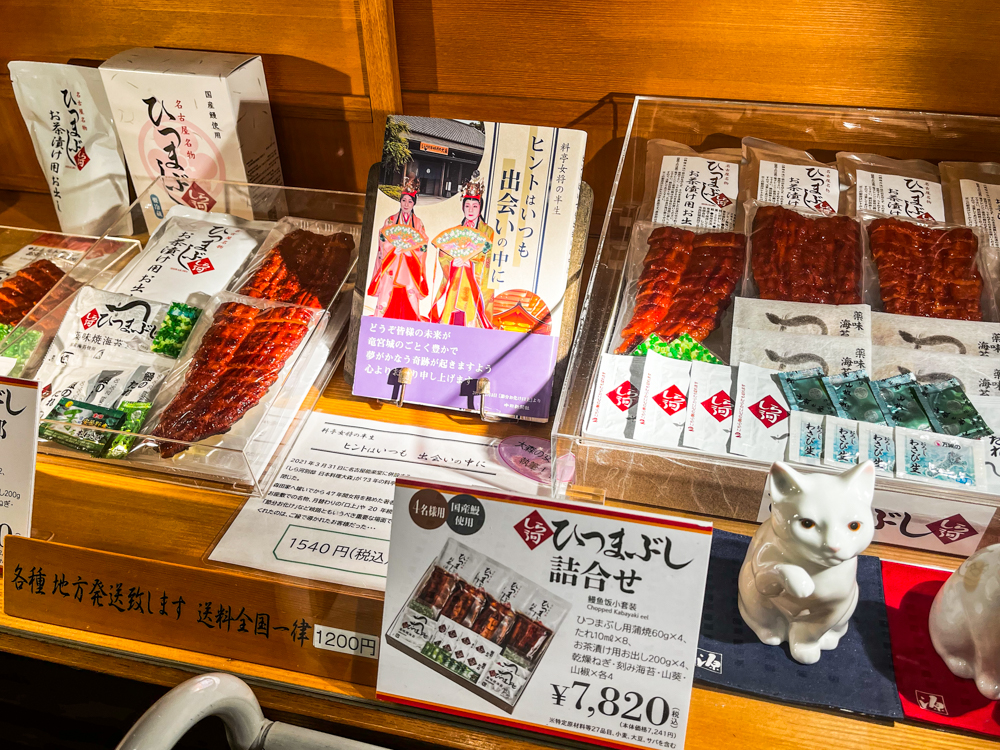 히츠마부시 밀키트