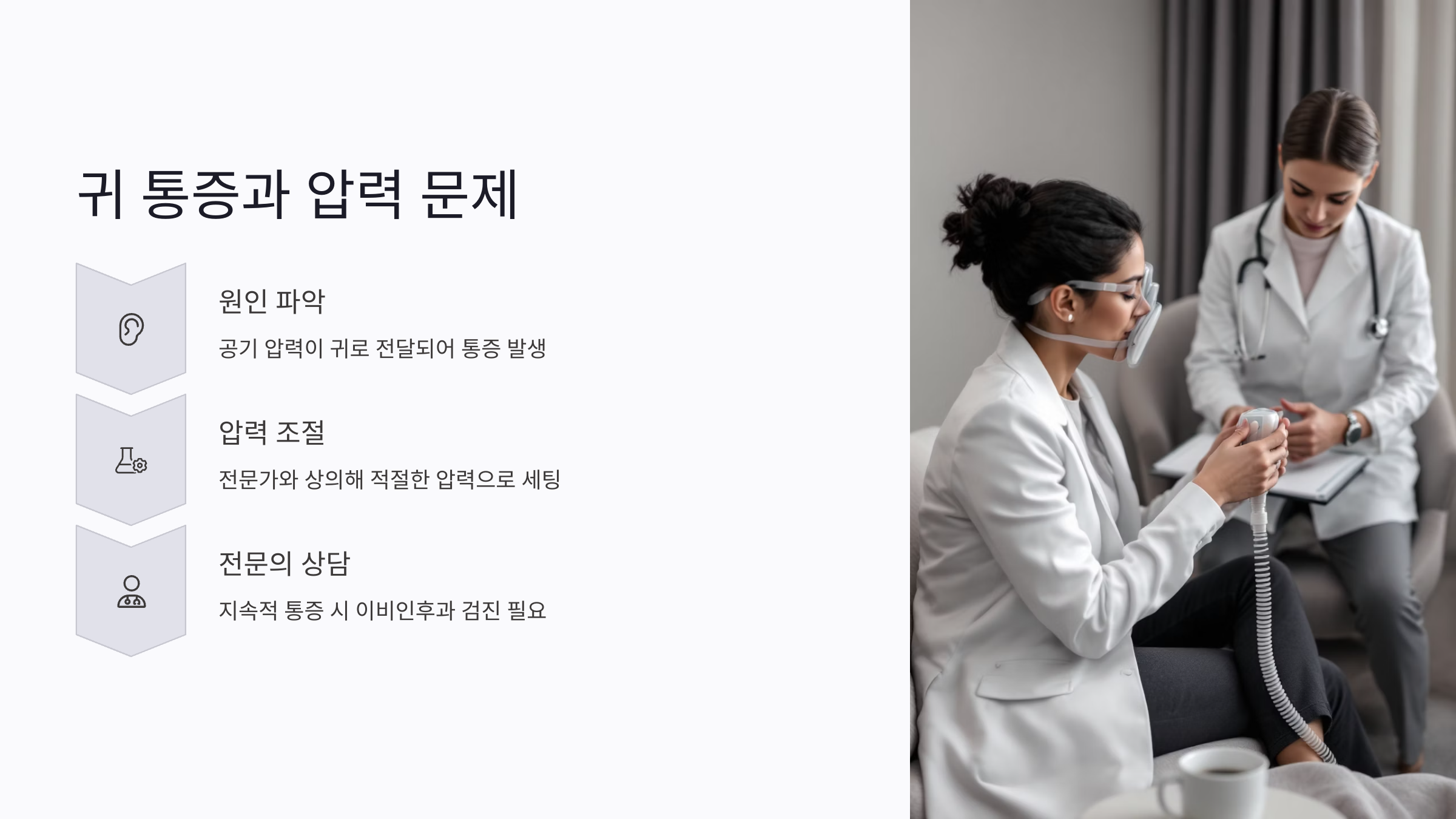 소음 문제와 수면 질 개선