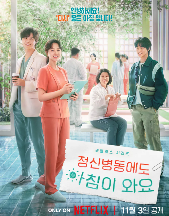 참교육 드라마