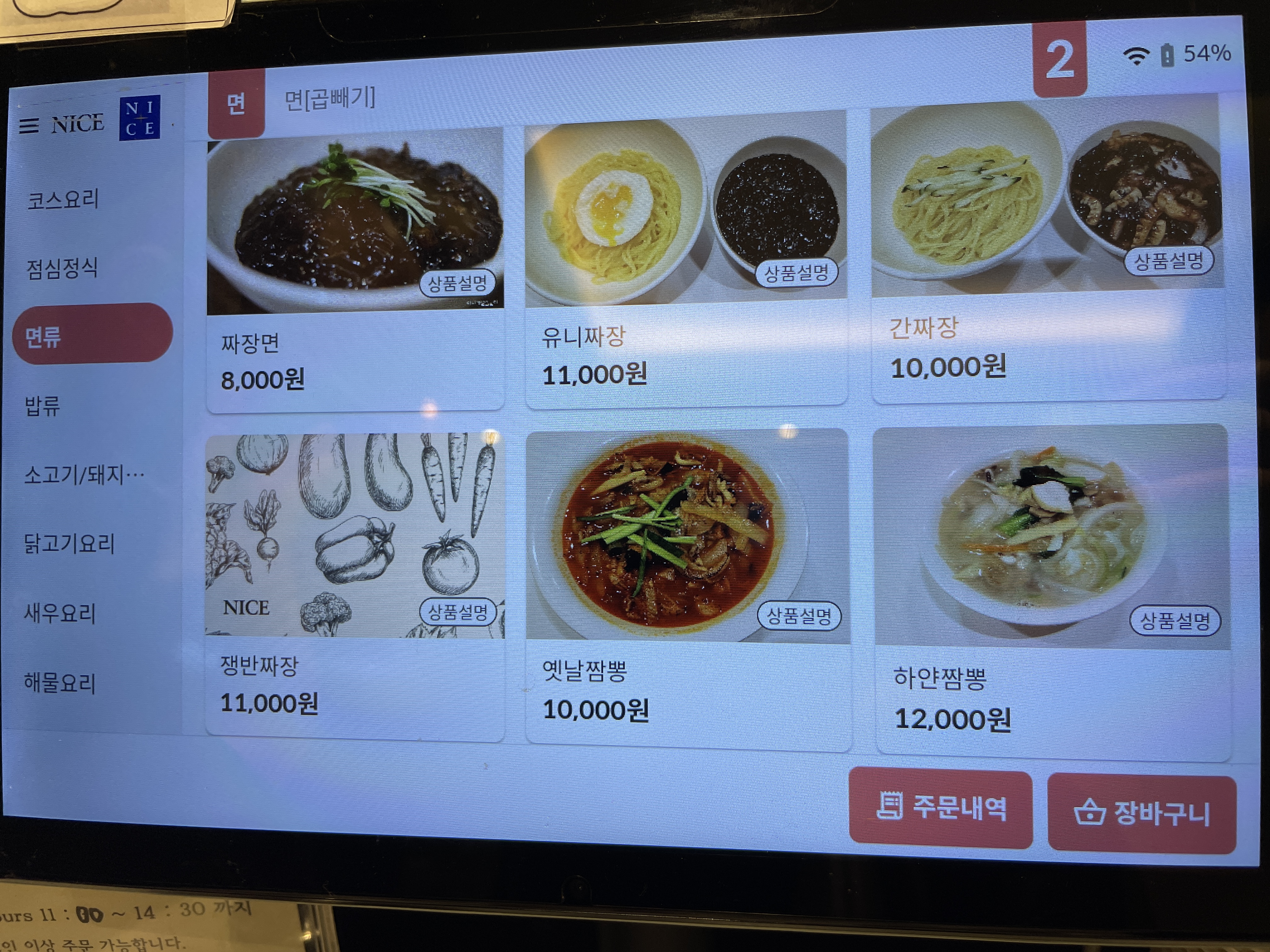 진라이 서초점