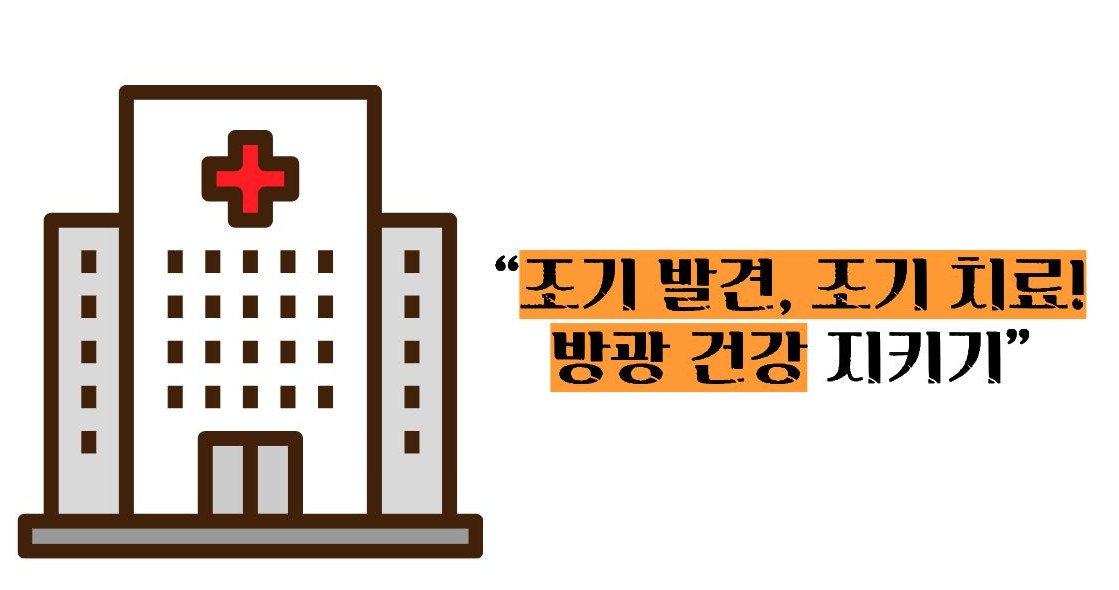 방광암 초기증상