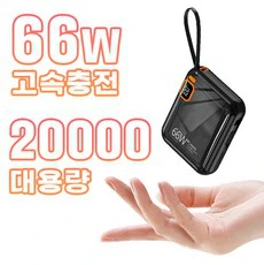 테크이지 자체고속 2케이블 66W 초고속 충전 미니 휴대용 보조배터리 20000hAm 대용량&#44; 블랙