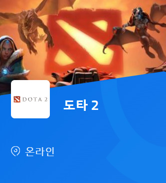 알트태그-e스포츠 종목 도타2