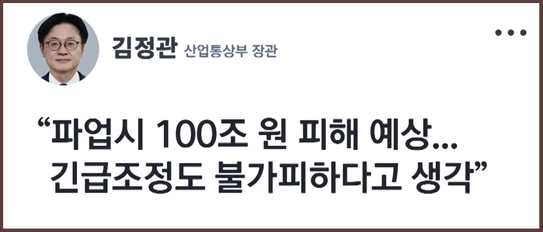 긴급조정권 뜻 쉽게 정리·발동 요건·삼성전자 파업