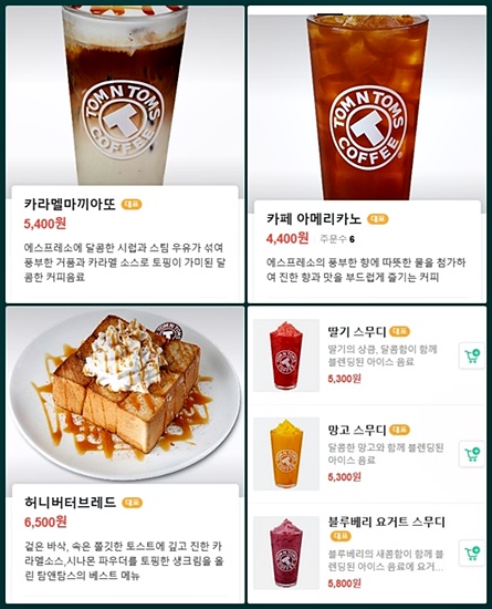 전주 카페 탐앤탐스 전주신시가지점