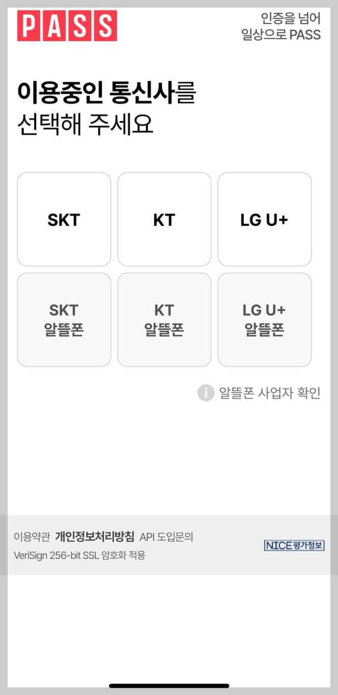 정부 24 모바일 신분증 발급 모바일 화면