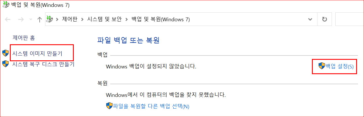 파일 백업