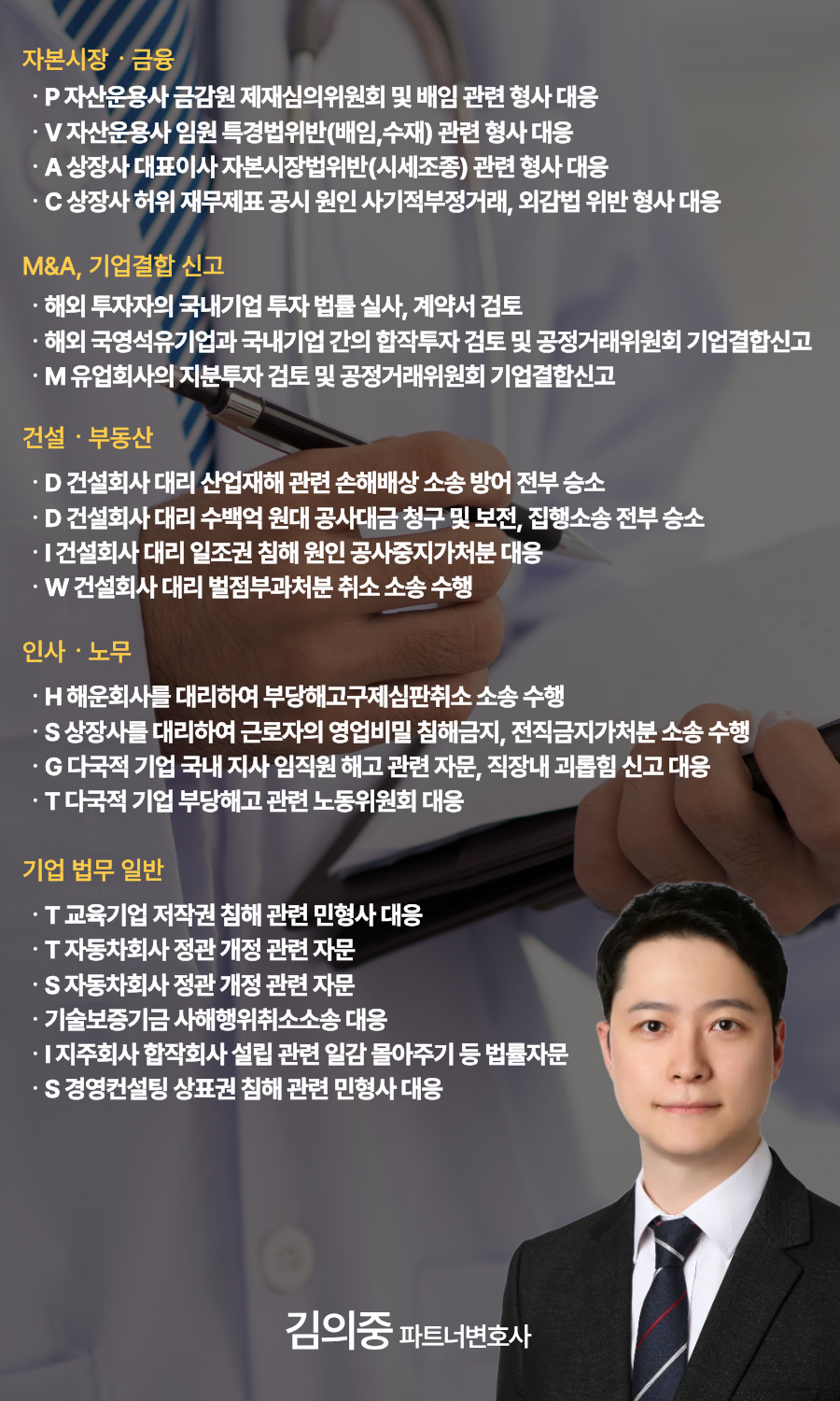 신용보증기금 의사 경찰조사