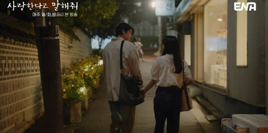 사랑한다고말해줘_7회