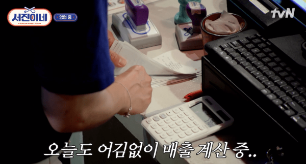 서진이네 식당 재방송