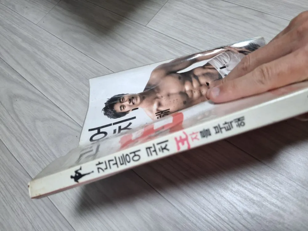 간고등어 코치 책 페이지 위에 운동 자세와 팁에 대해 빼곡히 적은 손글씨 메모.