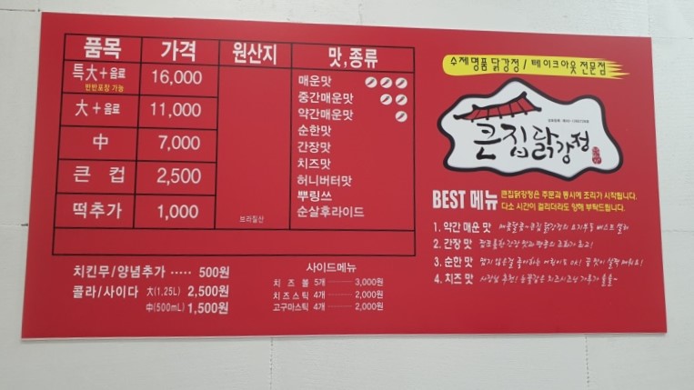 메뉴판