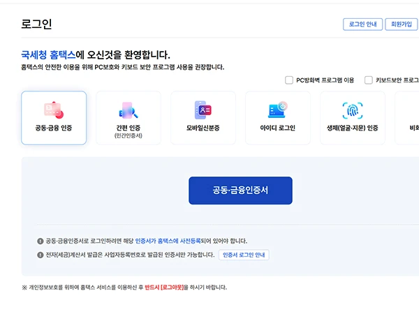 로그인