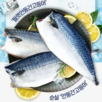 고등어 굽는 방법 비린내 잡기 레시피_15