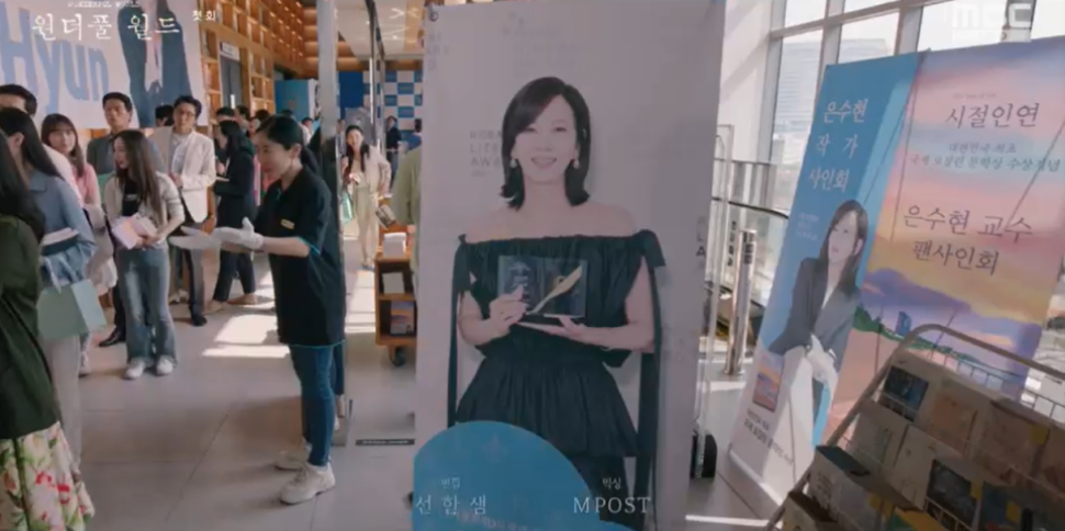 원더풀월드 1회