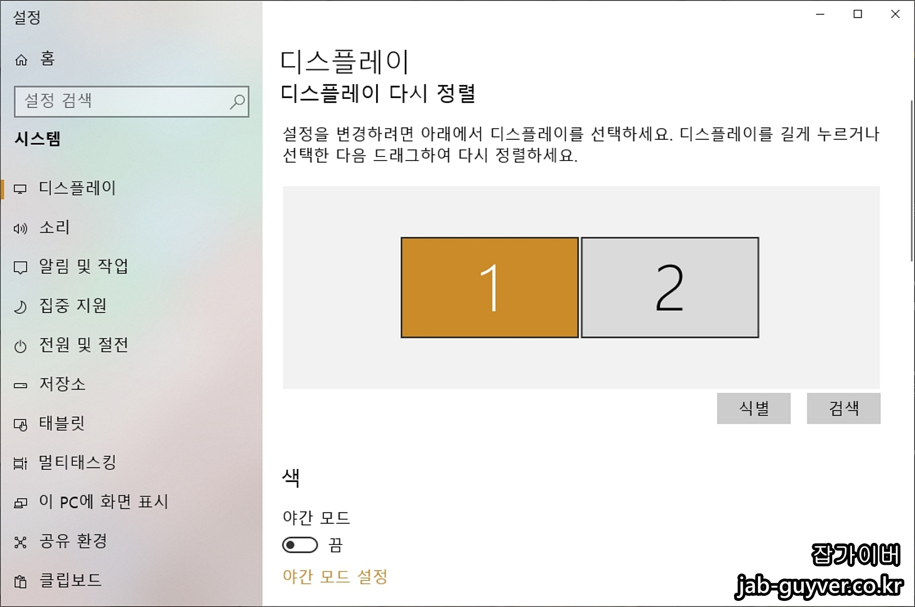 듀얼모니터 설정