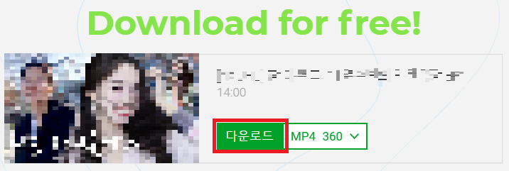 유튜브 다운로드