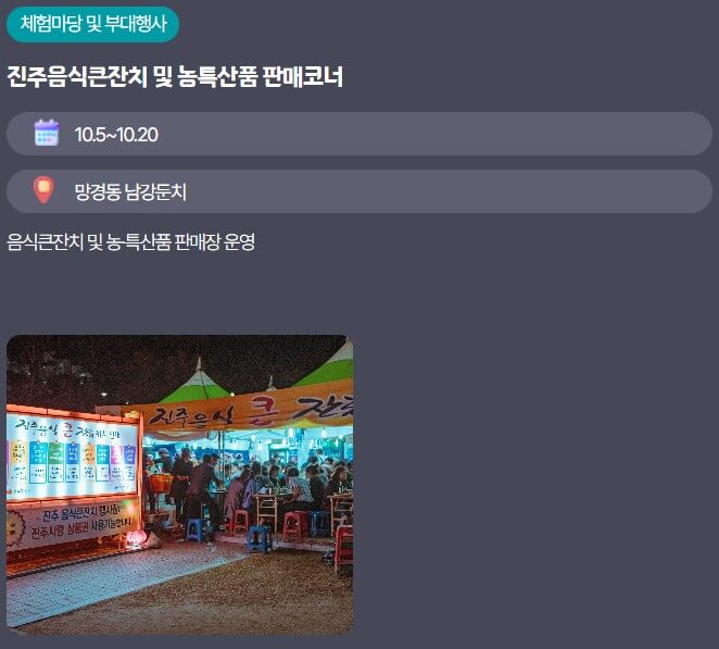 2024 진주 유등축제