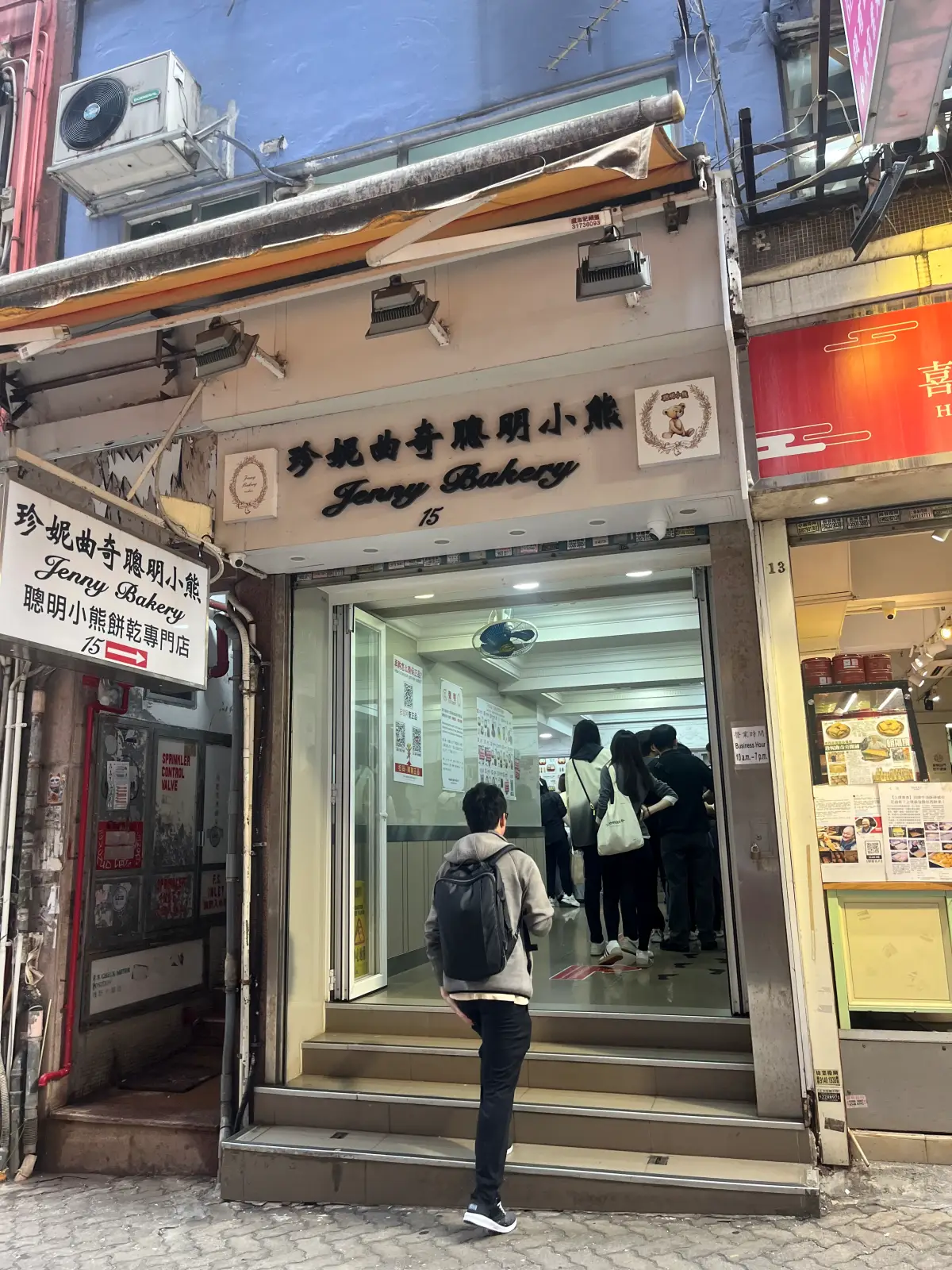 홍콩-제니쿠키-입구