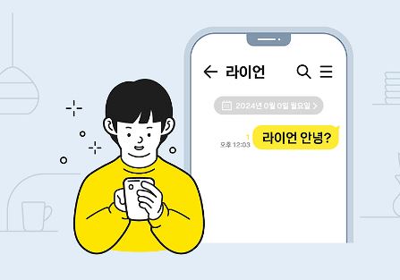 카카오톡 pc버전 다운로드