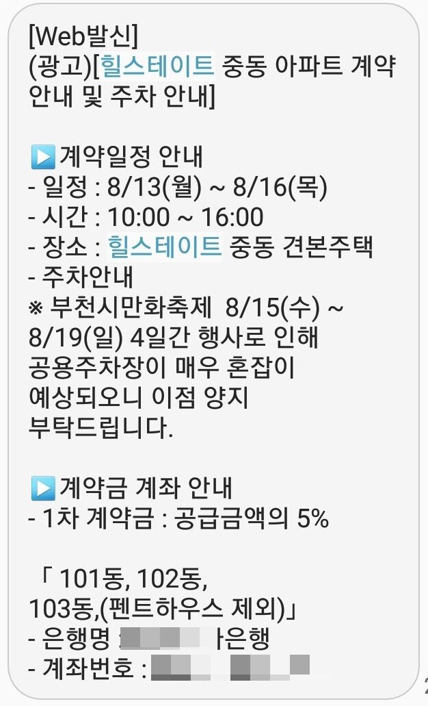 힐스테이트-아파트-분양