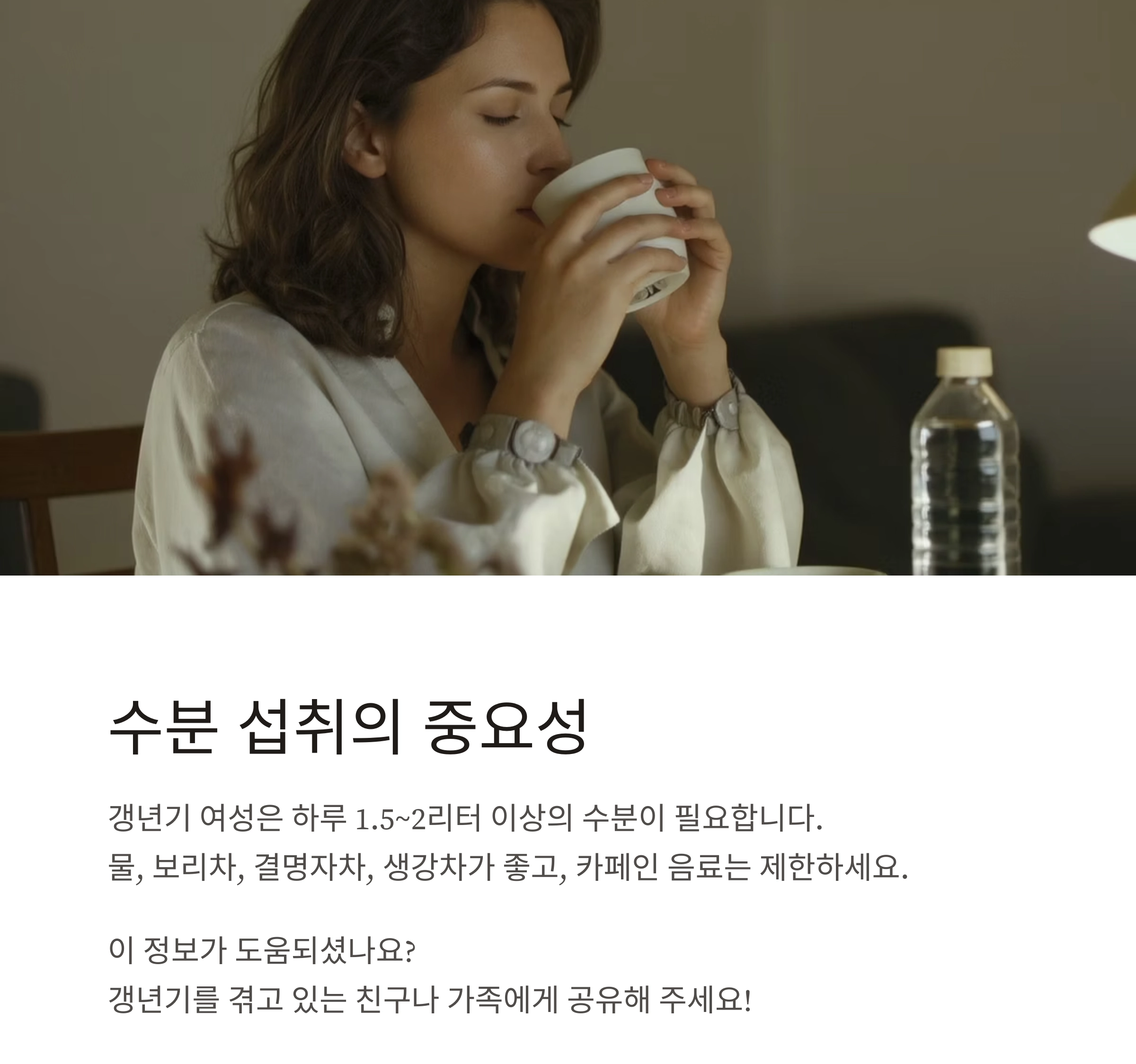 갱년기 여성에게 꼭 필요한 여름철 건강식단 모음