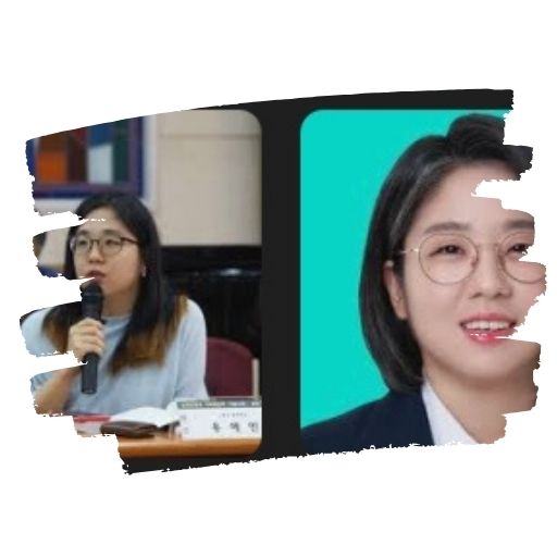 용혜인 프로필
