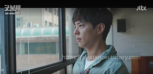 굿보이 3회 장면