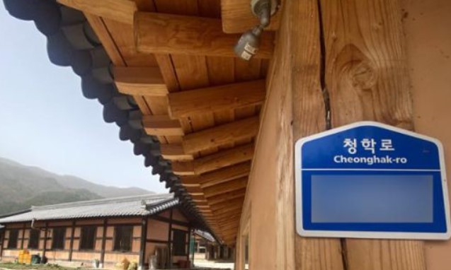 청학동-기와집-사진입니다.