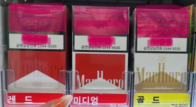 편의점 담배 말보로 담배 종류 레드 미디엄 골드 실버 화이트 맛 가격 특징 정리 알바팁까지!