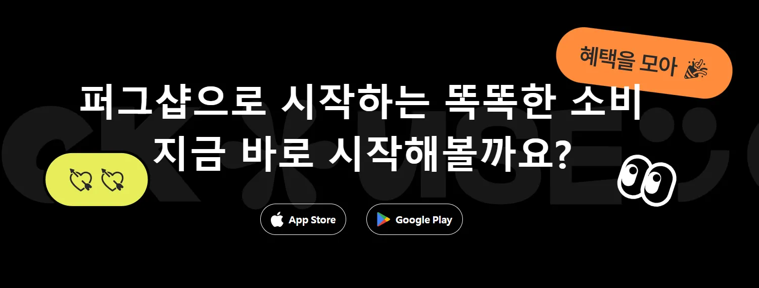 퍼그샵 살펴보기 2