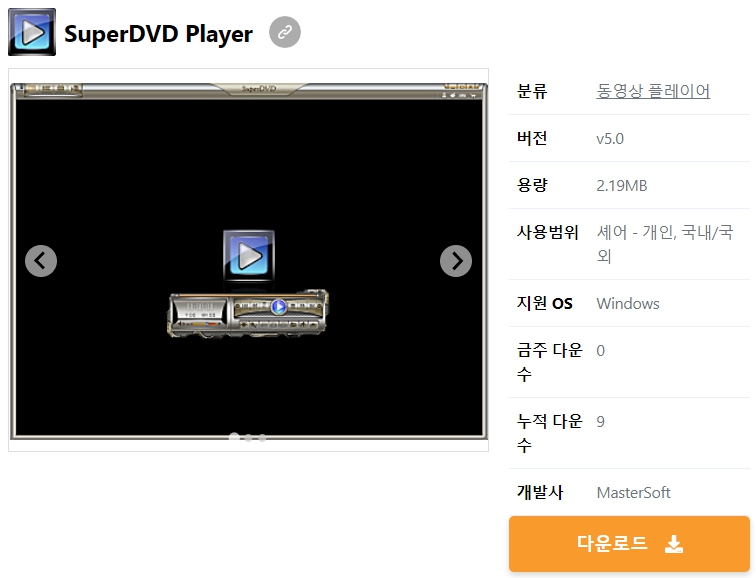 SuperDVD-Player