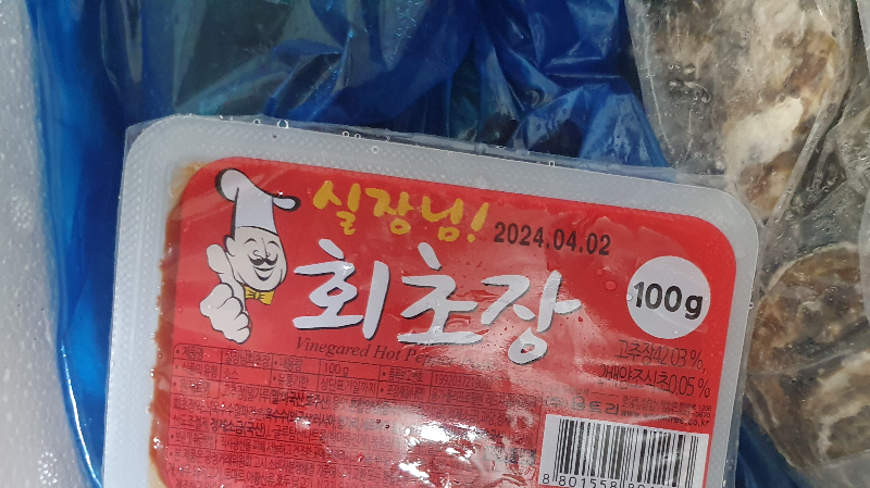 홍가리비&amp;#44; 굴 석화 택배 아이스박스 내부 포장상태&amp;#44; 회초장 1개
