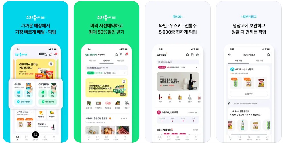 크보빵 편의점 재고 조회하기