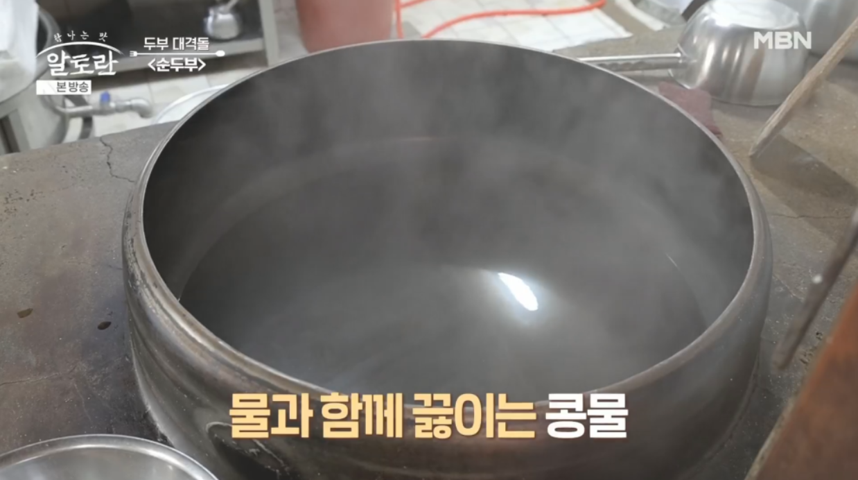 알토란 순두부