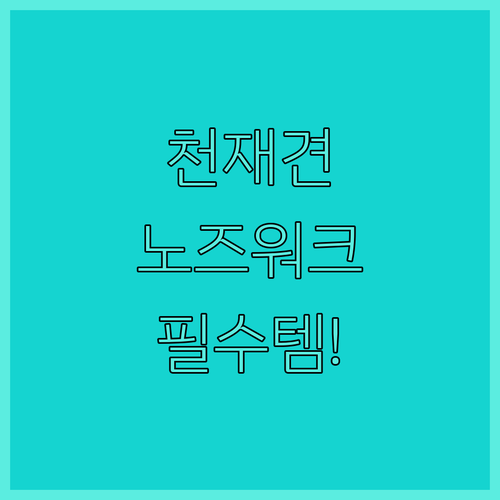 지능 개발 돕는 강아지 노즈워크 장난..