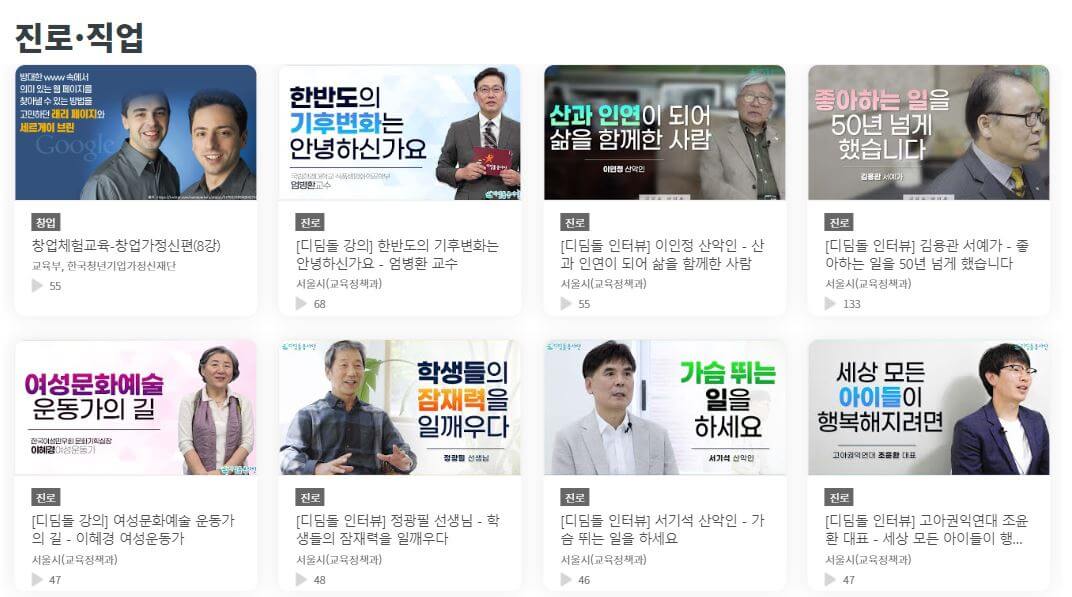 온라인 강의