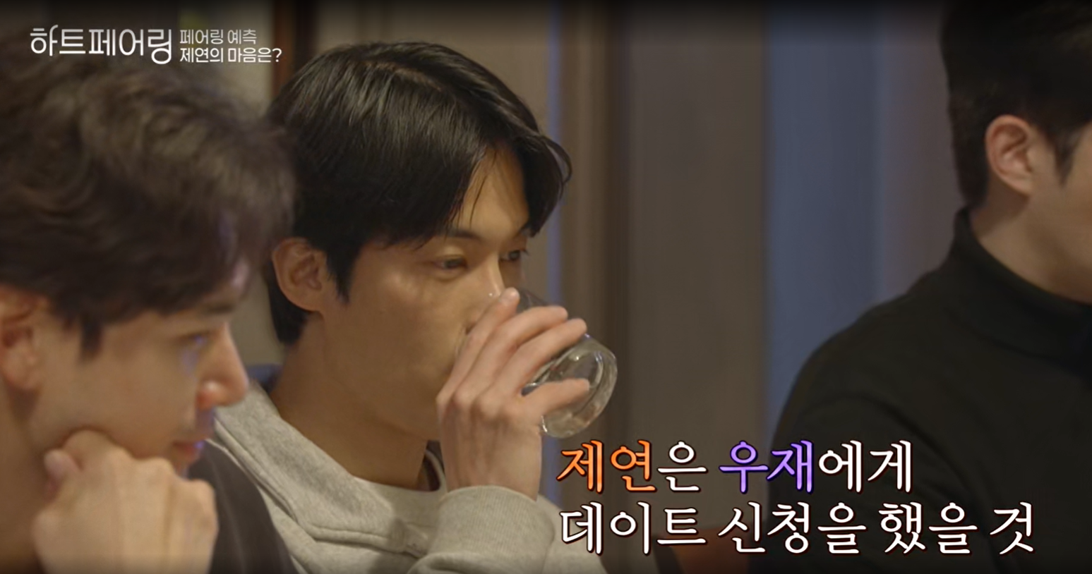 채널A '하트페어링' 시청률 현황과 화제성 분석