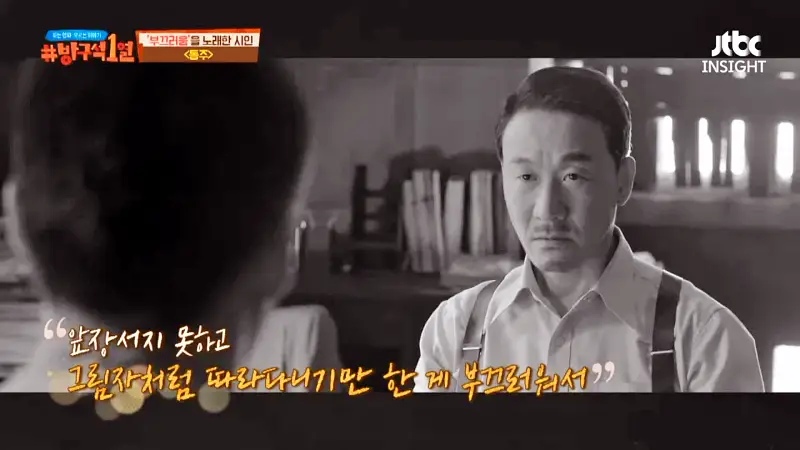 꼬리에 꼬리를 무는 그날 이야기 꼬꼬무 시인 윤동주 가해진 일제의 상상 초월 악행과 영화 동주 속 시와 이야기
