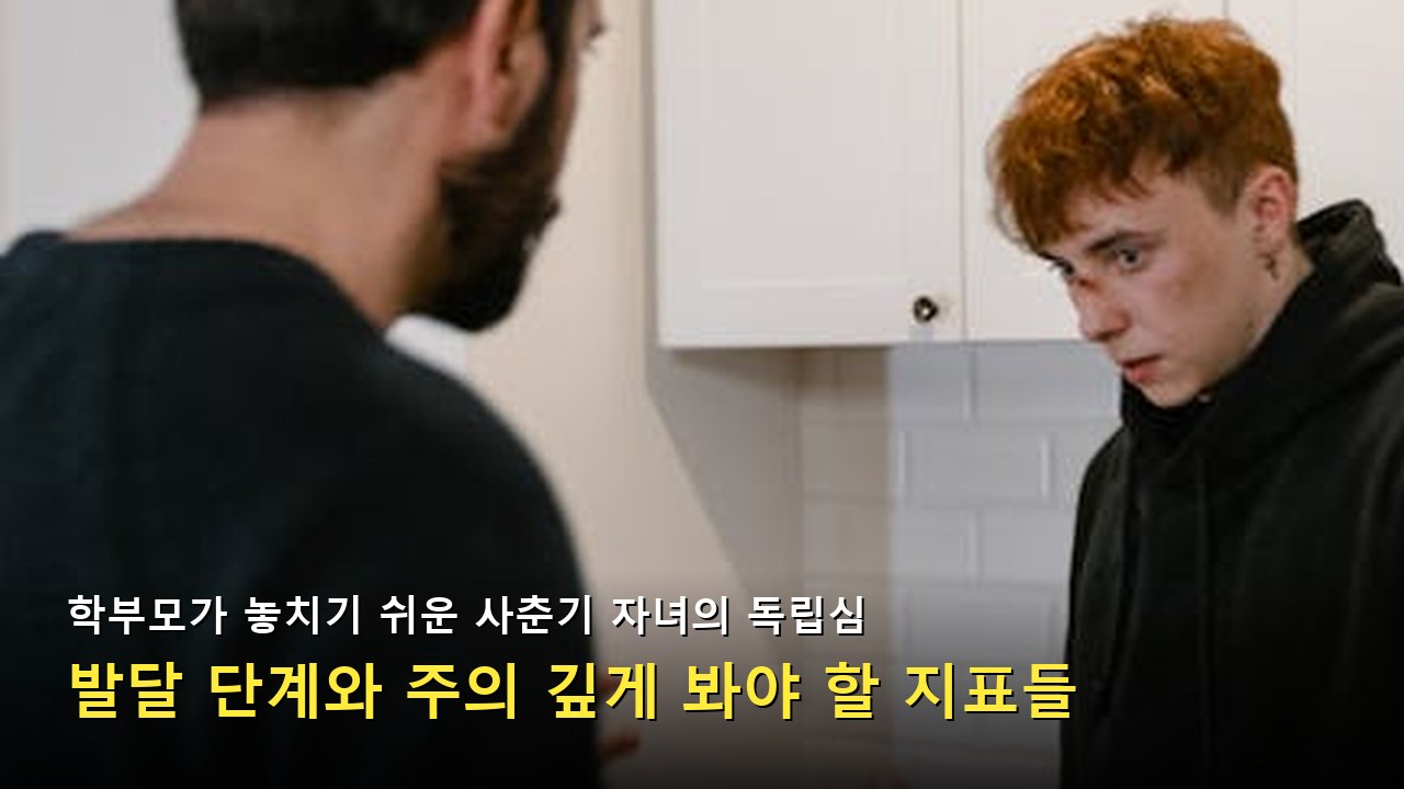 효율적인 생활 루틴 계획을 하는 가족 구성원 모습