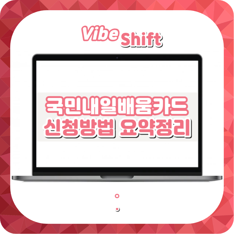 2024 서울시 청년수당2