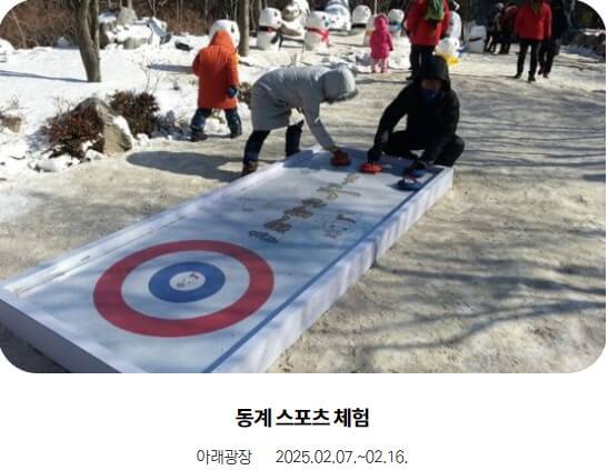 2025 태백 눈꽃축제