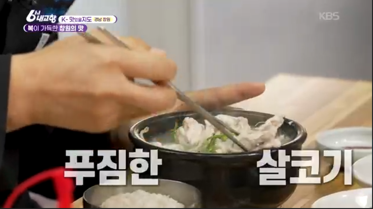 K맛있을지도(6시내고향)