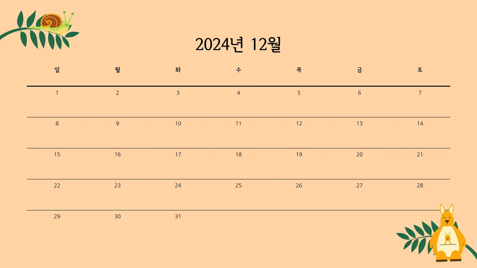 12월 달력