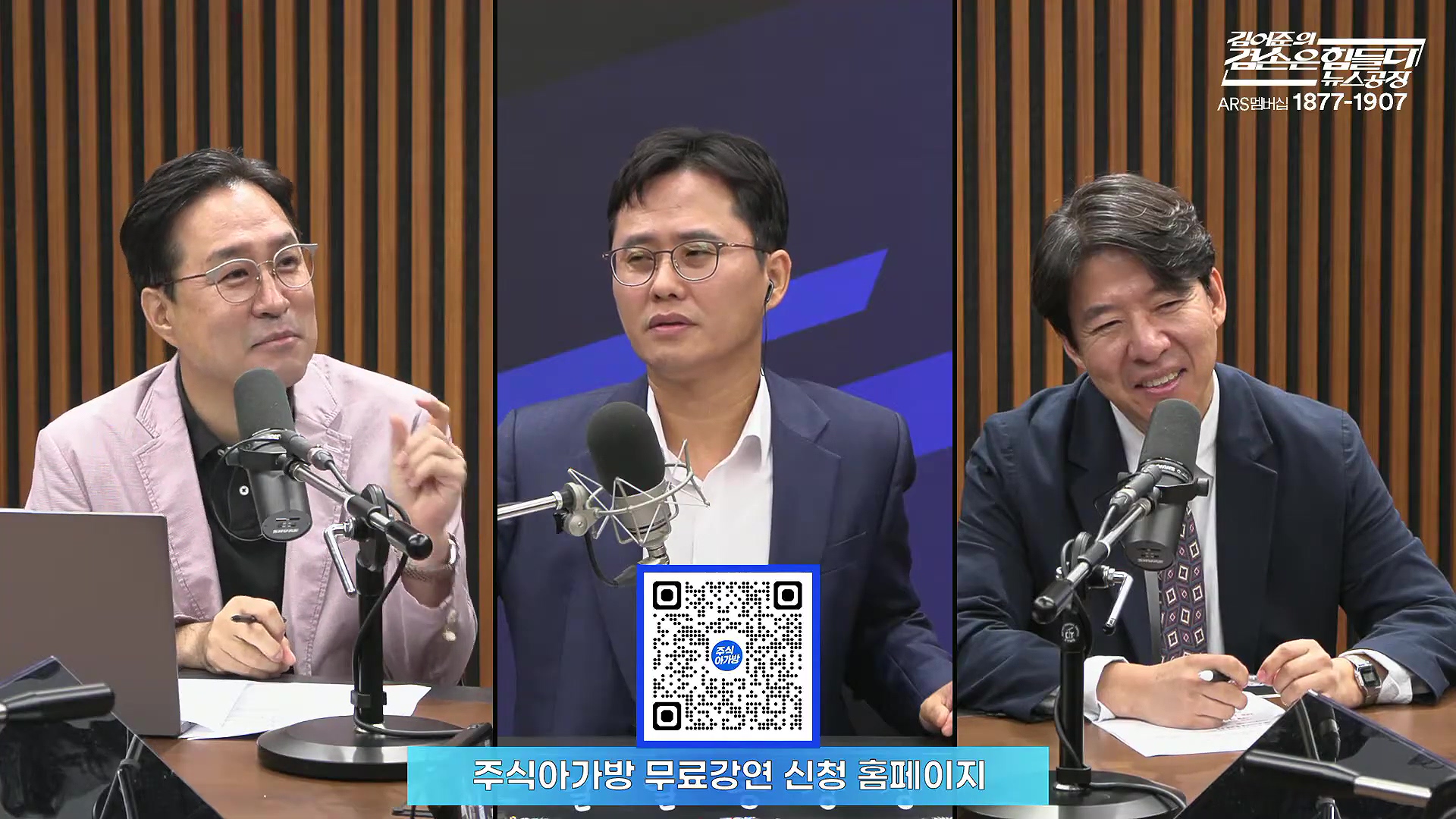 김어준의 겸손은힘들다 뉴스공장 2025년 10월 14일 화요일 [천준호, 한준호, 노영희, 신용한, 김용남, 주진우, 박승일, 손병호, 주식아가방, 영화공장(사람과 고기)].mp4_20251014_202207.557.jpg