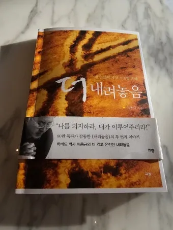 믿음이 흔들릴 때 이용규 선교사님의 계획과 메시지 정리_20