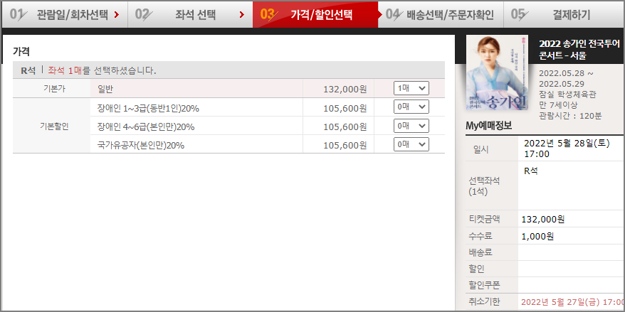 송가인 전국투어 콘서트
